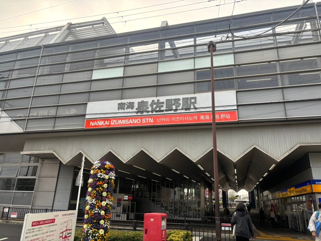 泉佐野市企業交流プログラム