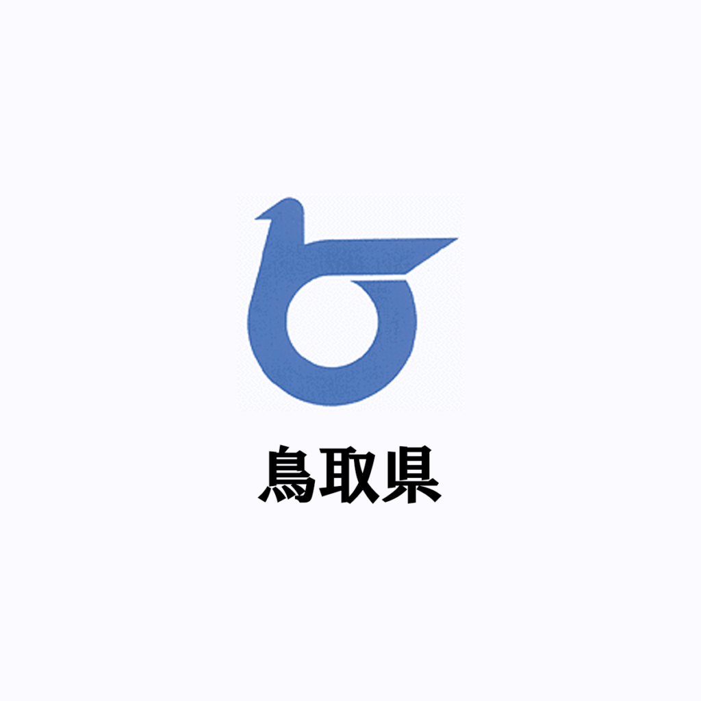 鳥取県とコモン株式会社の連携したまちづくりへの取り組み